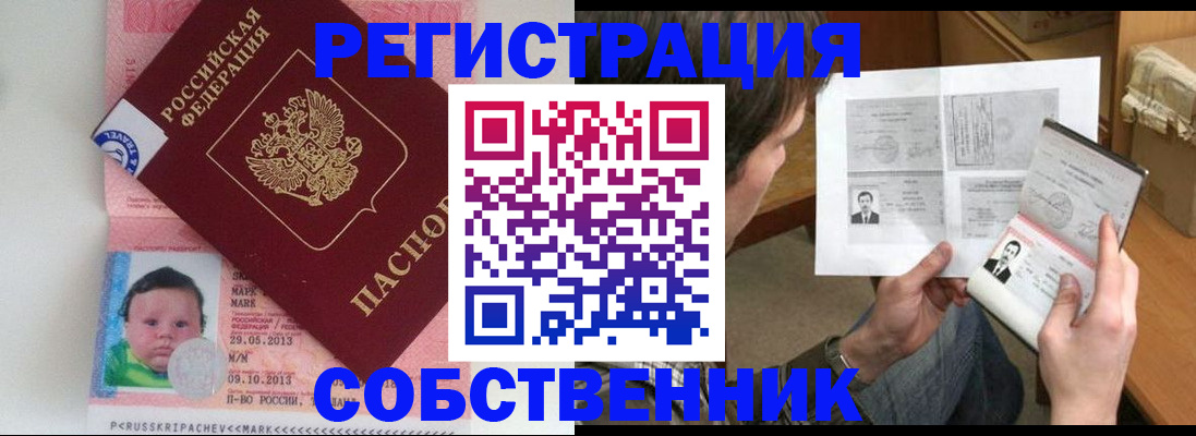 регистрация для школы в Дзержинске