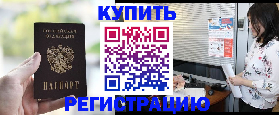 миграционный учет в Дзержинске