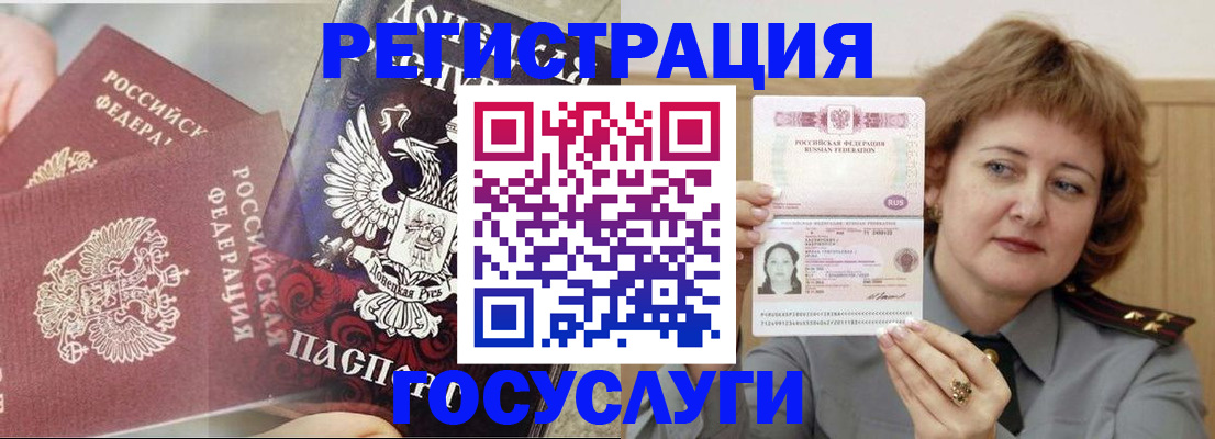 прописка для школы в Дзержинске